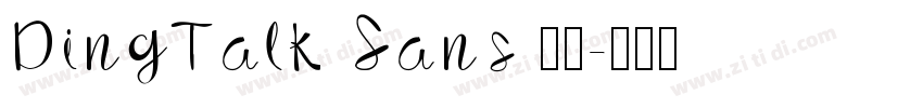 DingTalk Sans 普通字体转换